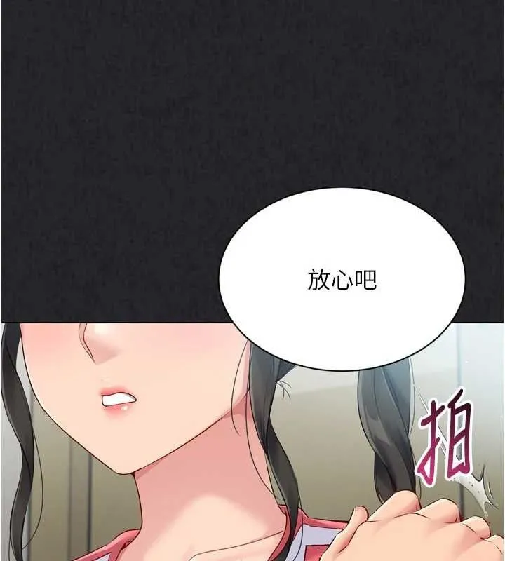 第49话-留下来陪我过夜 55